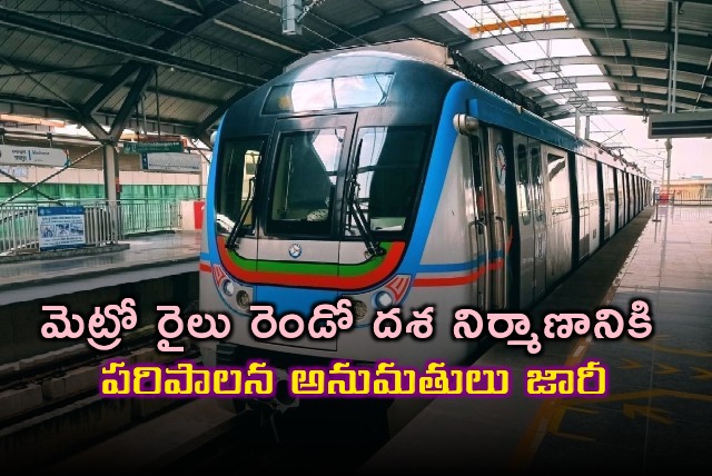 TG government issued administrative approvals for Metro Train