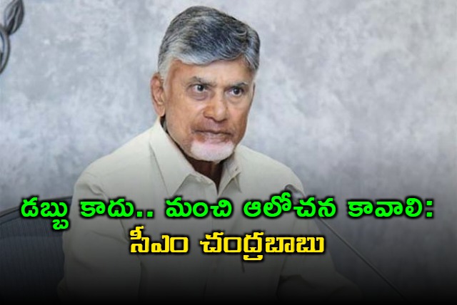 chandrababu review with visakhapatnam govt officials