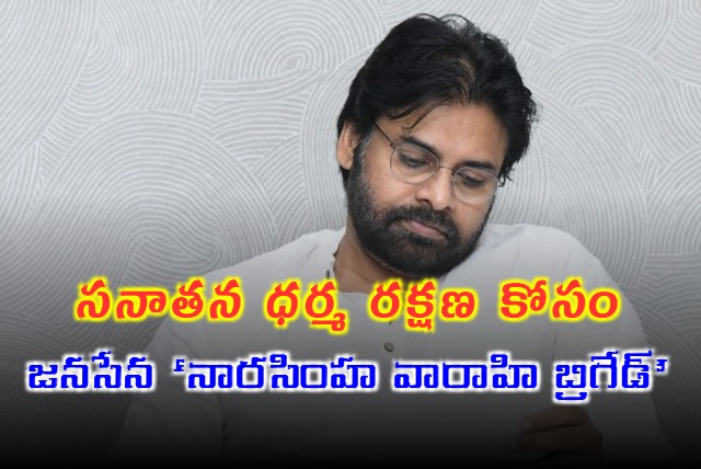 Pawan Kalyans Janasena Party launches Narasimha Varahi Brigade to protect Sanatana Dharma