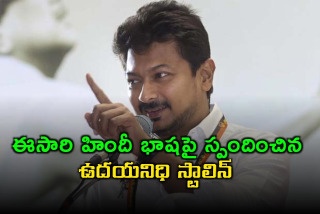 tn is not against hindi but opposes its imposition says udhayanidhi stalin