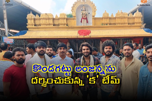 Ka team visited Kondagattu Anjanna temple