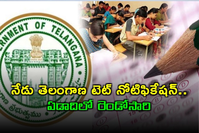 Telangana government today to issue TET notification