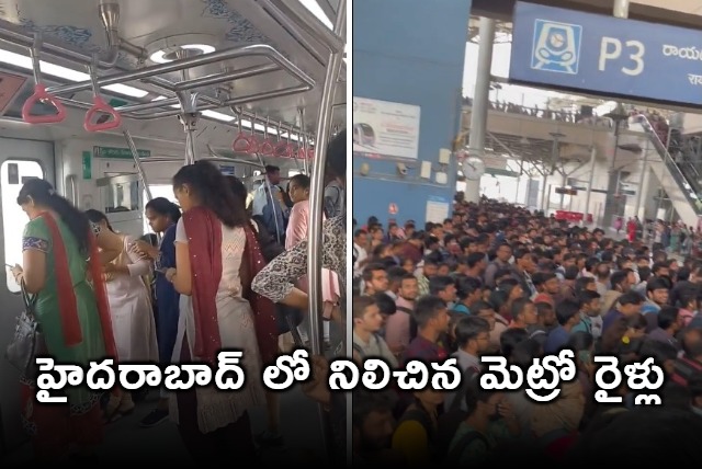 Metro Rail In Hyderabad Stopped