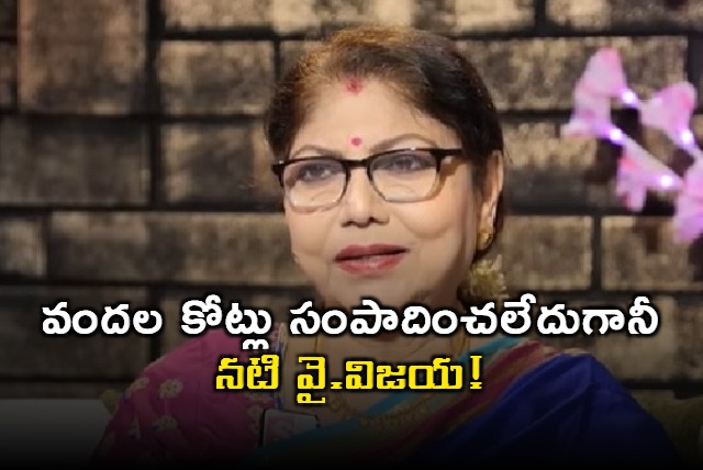 Y Vijaya Interview