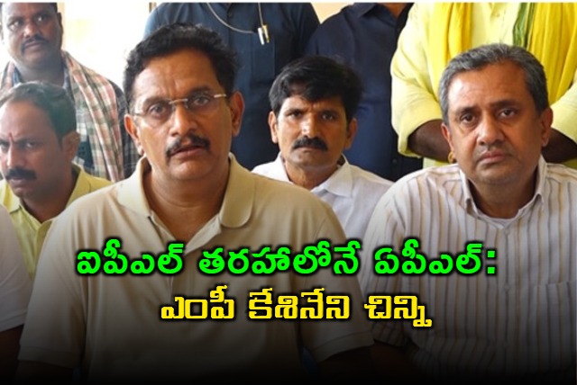 MP Kesineni Chinni Press Meet