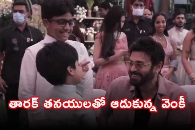 Hero Venkatesh Palying with Jr NTR Sons Video goes Viral 