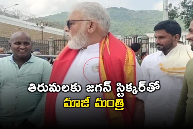 Ambati Rambabu with Sticker of YS Jagan in Tirumala 