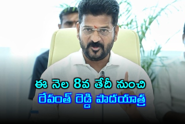 Revanth Reddy will do Padayatra soon