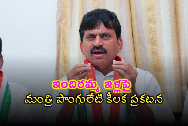 Ponguleti Srinivas Reddy important announcement on Indiramma Houses