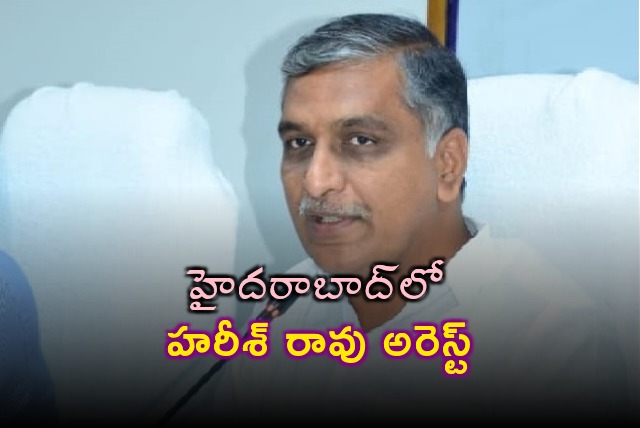 Harish Rao arrested in Hyderabad