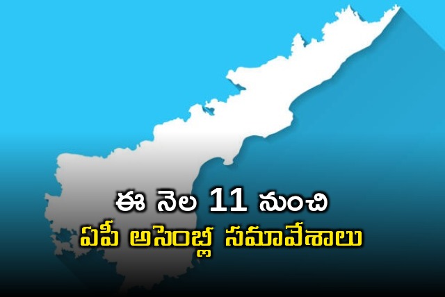 Notification released for AP assembly sessions 