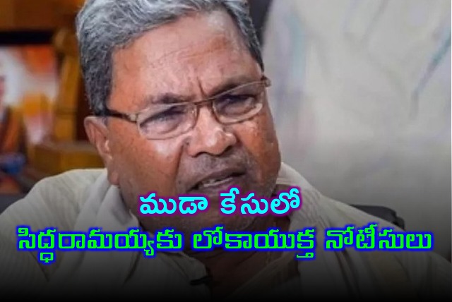 Lokayukta summons Siddaramaiah to appear for questioning on Nov 6