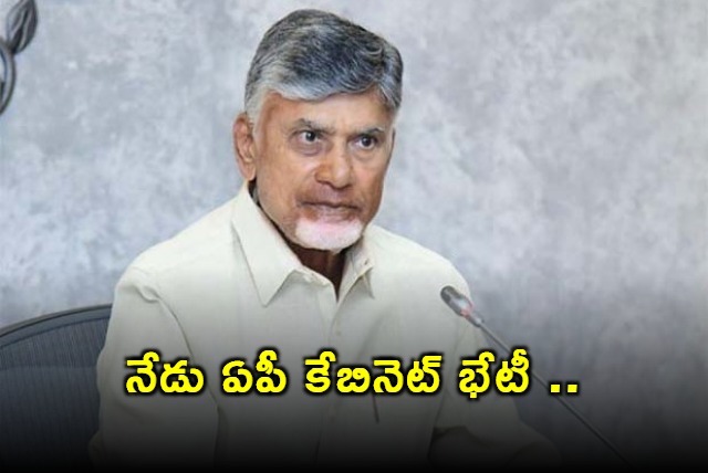 ap cabinet meeting today