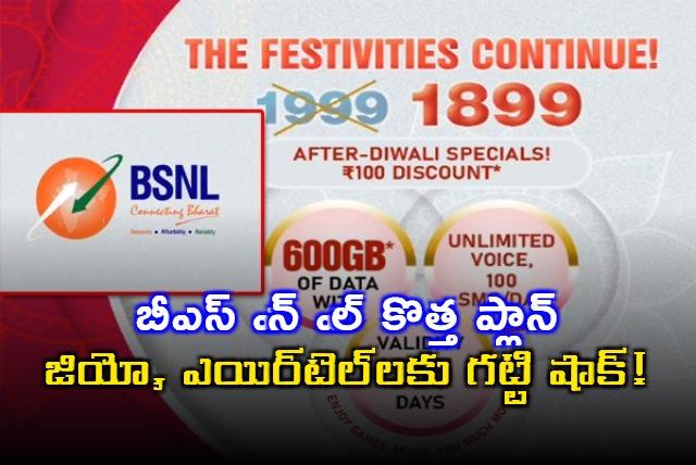 BSNL Diwali offer shocks Jio and Airtel with 600 GB data for 365 days 