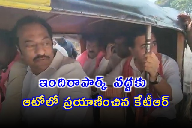 KTR rides in Auto to Indira park