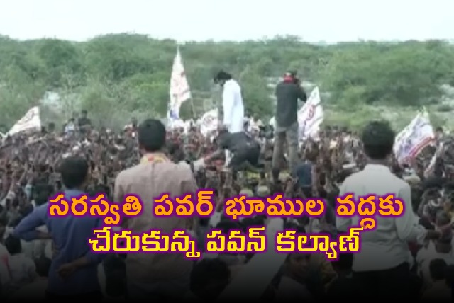 Pawan Kalyan arrives Saraswati Power Lands in Palnadu district