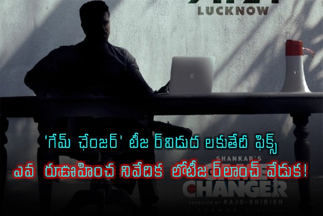 Ram Charan changes the game for his next Game Changer