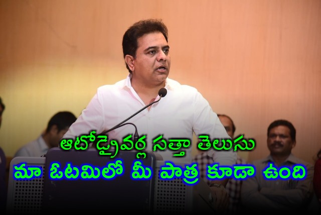 KTR participated in Indira pak Mahadharna