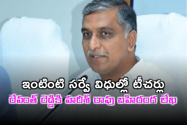 Harish Rao open letter to CM Revanth Reddy