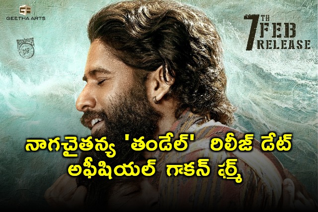 Naga Chaitanyas Tandel release date officially confirmed