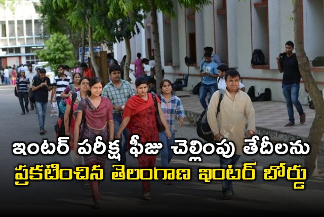 Telangana inter board fees details