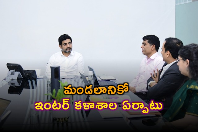 Minister Nara Lokesh announces Junior College for evety mandal 