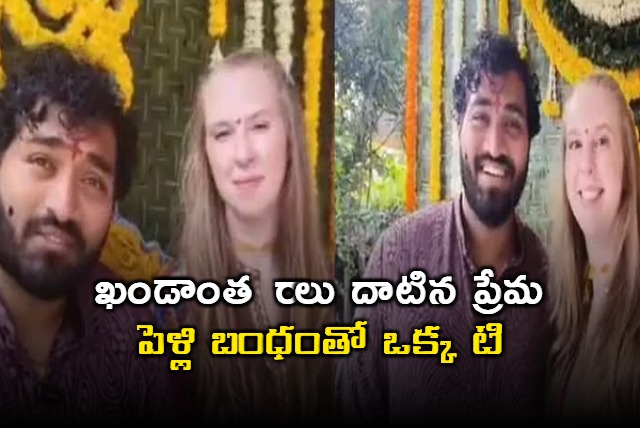 Andhra Pradesh Man Married Canada Girl 