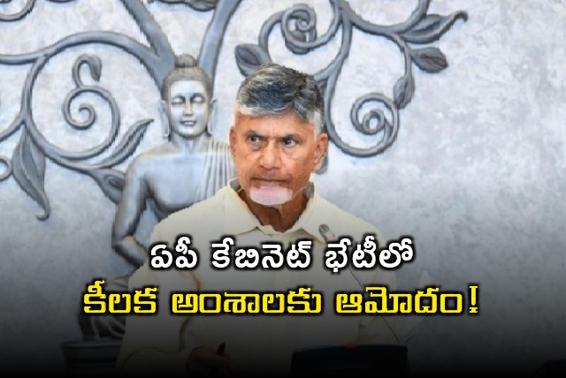 Key decisions in AP Cabinet meeting