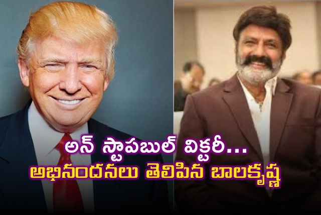 Nandamuri Balakrishna congratulates Donald Trump