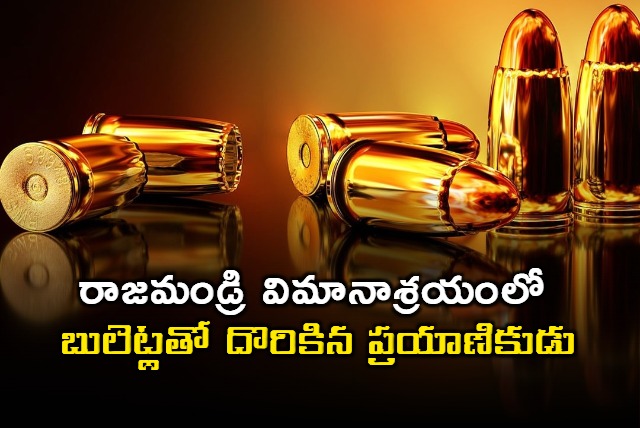 Passenger with 6 bullets held in Rajahmundry Airport