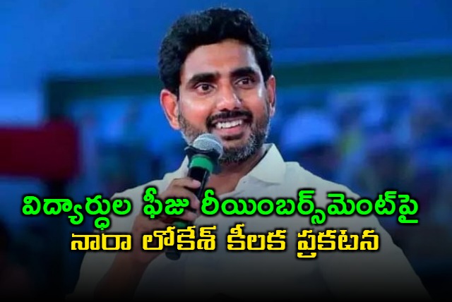 nara lokesh responds to students posts