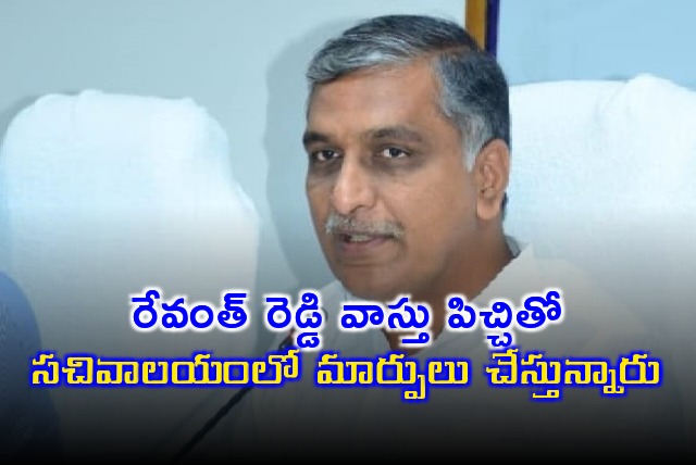 Harish Rao takes on Revanth Reddy vasthu changes