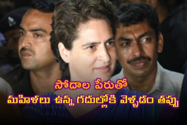 Male cops entering women rooms wrong says Priyanka gandhi