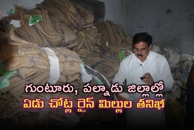 Minister Nadendla inspects seven rice mills in Guntur and Palnadu districts 