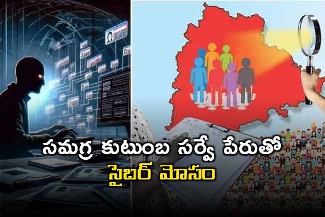 Cyber Security Alert To Telangana People Fake Survey Links In Online