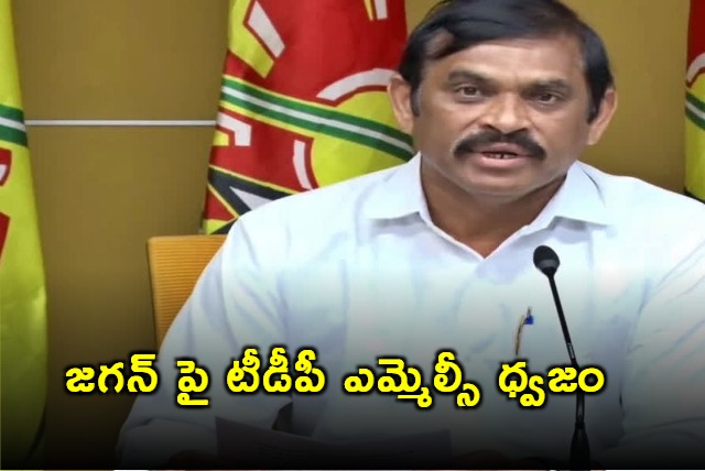 TDP MLC Bhumi Reddy Questions Over Jagan For Not Contests In MLC Elections