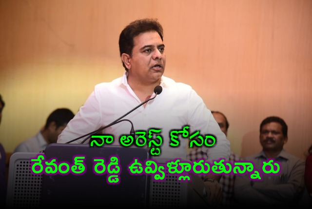 Revanth Reddy is seeing for my arrest says ktr