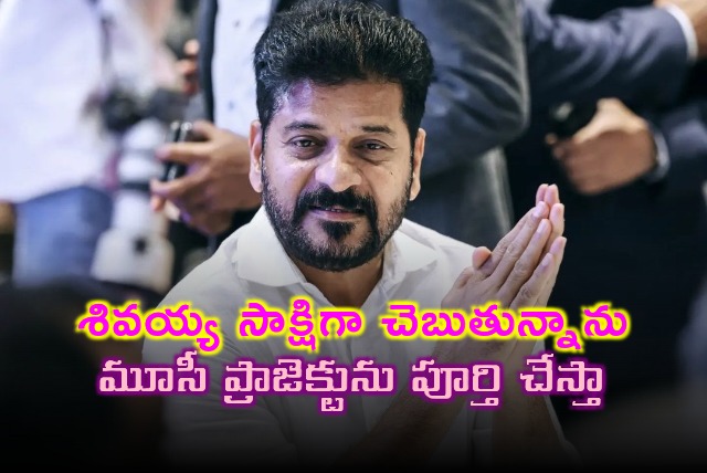 Revanth Reddy says will complete Musi Project