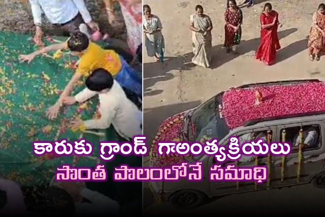 A farmers family organized a grand event Samadhi for their lucky car