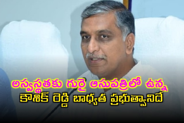 Harish Rao blames government in Koushik Reddy issue