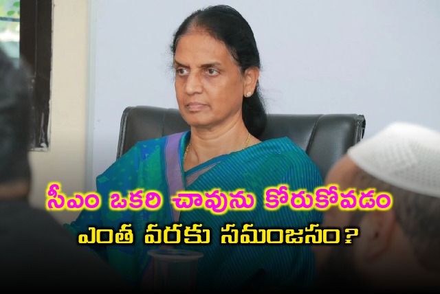 sabitha Indra Reddy questions CM Revanth Reddy over allegations on KCR