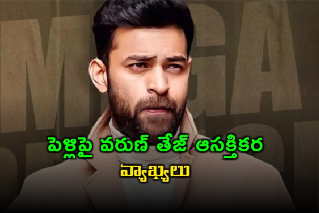 varun tej on marriage and career