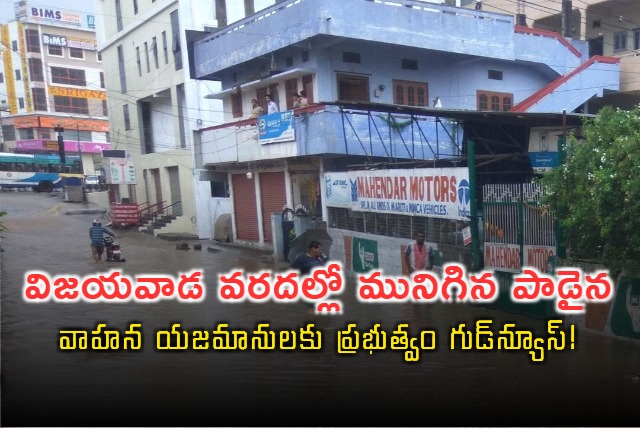 Good News To Vijayawada Flood Affect People