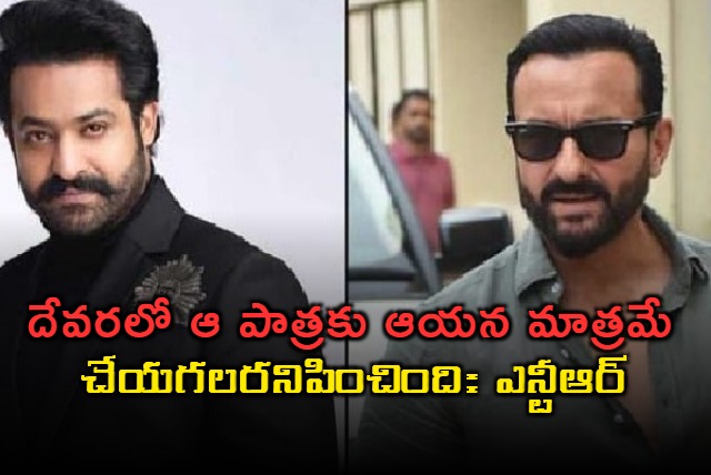 ntr comments on saif ali khan